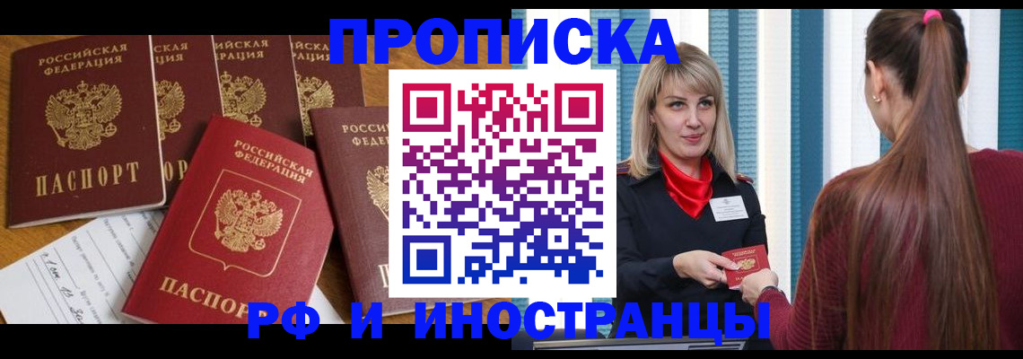 временная регистрация гарантия в ЕАО