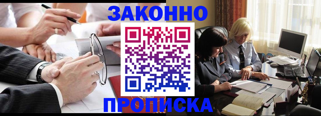 временная регистрация гарантия в ЕАО