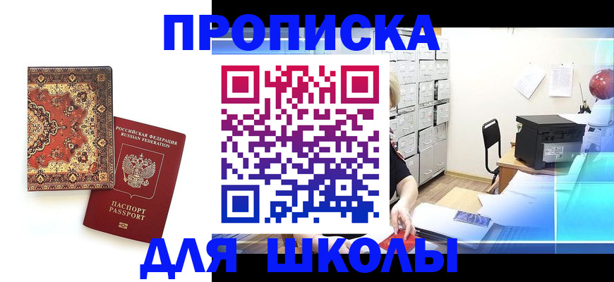 временная регистрация собственник в ЕАО